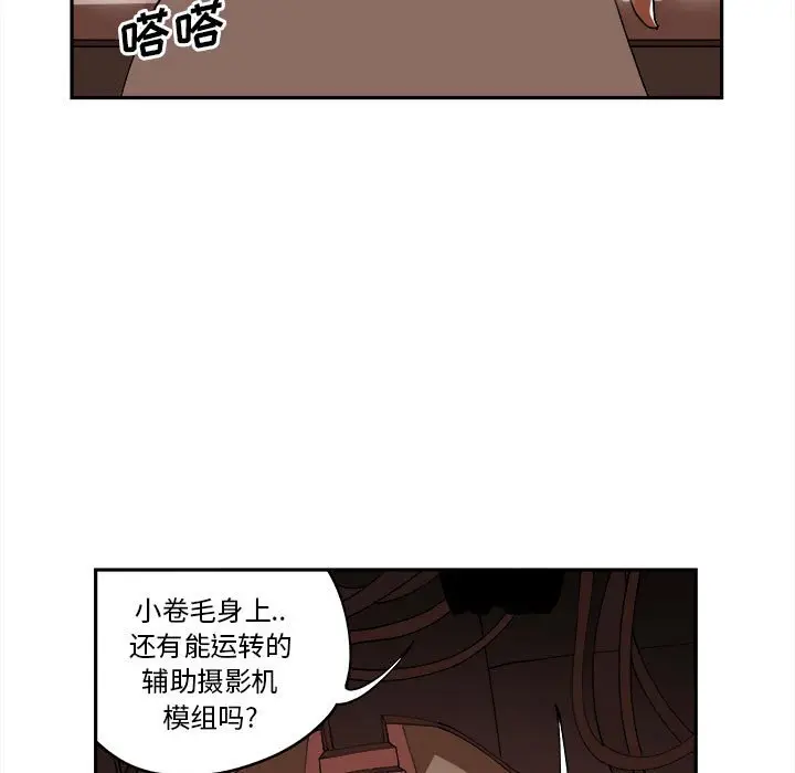 钢铁机械新娘[顶通]韩漫全集-第 7 话无删减无遮挡章节图片 
