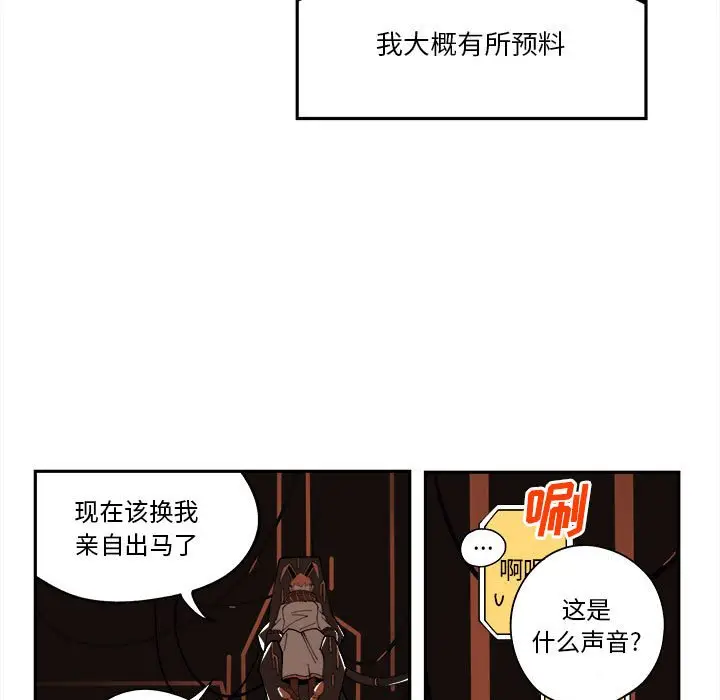 钢铁机械新娘[顶通]韩漫全集-第 7 话无删减无遮挡章节图片 