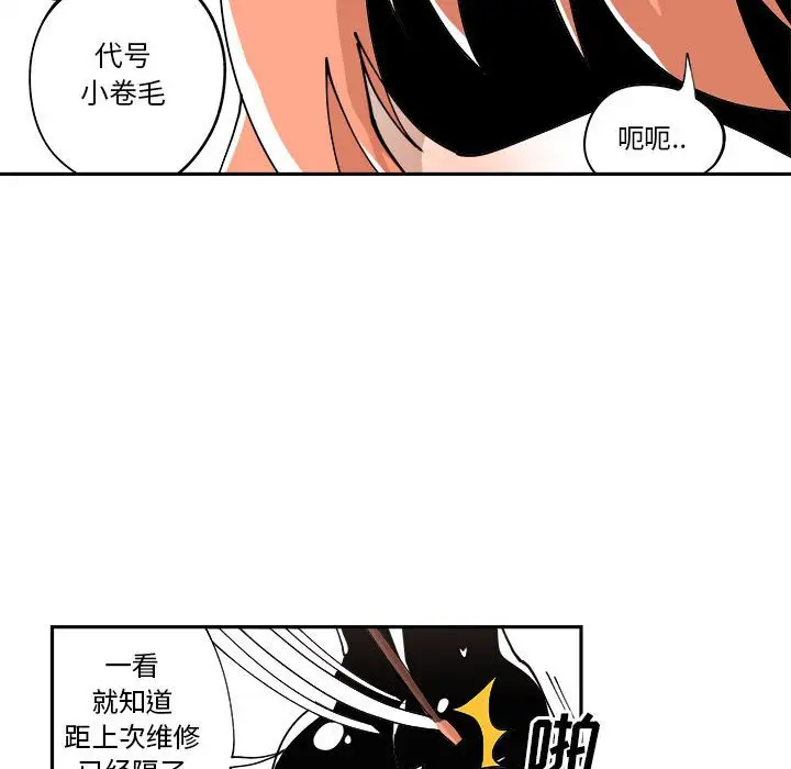 钢铁机械新娘[顶通]韩漫全集-第 7 话无删减无遮挡章节图片 