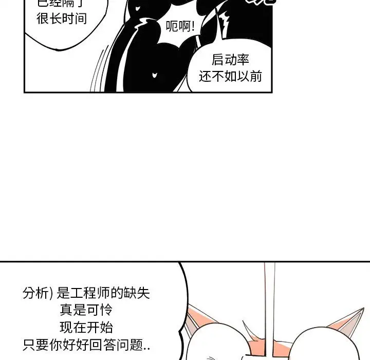 钢铁机械新娘[顶通]韩漫全集-第 7 话无删减无遮挡章节图片 