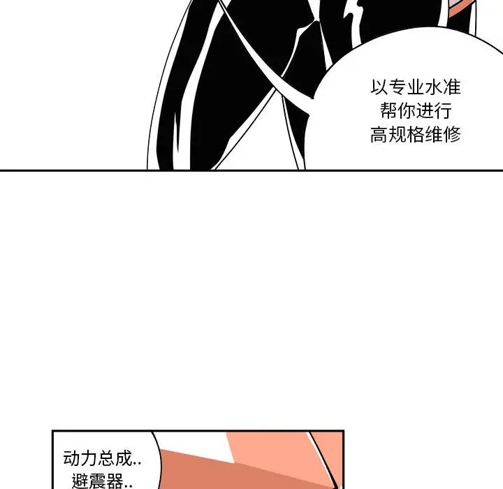 钢铁机械新娘[顶通]韩漫全集-第 7 话无删减无遮挡章节图片 