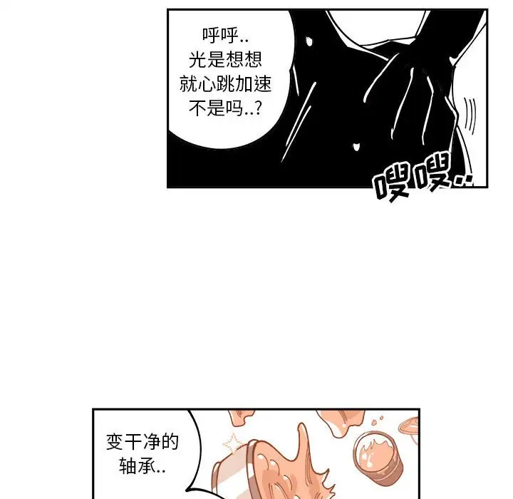钢铁机械新娘[顶通]韩漫全集-第 7 话无删减无遮挡章节图片 