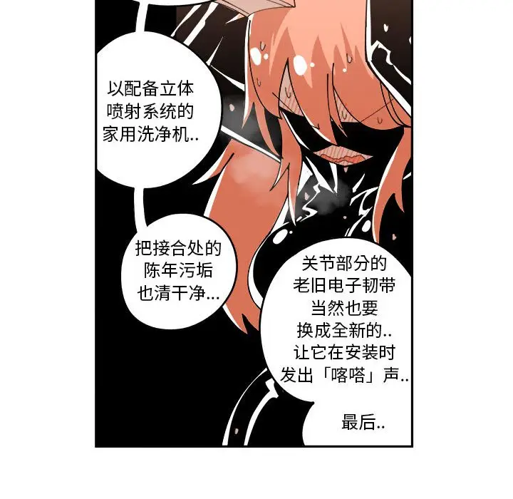 钢铁机械新娘[顶通]韩漫全集-第 7 话无删减无遮挡章节图片 
