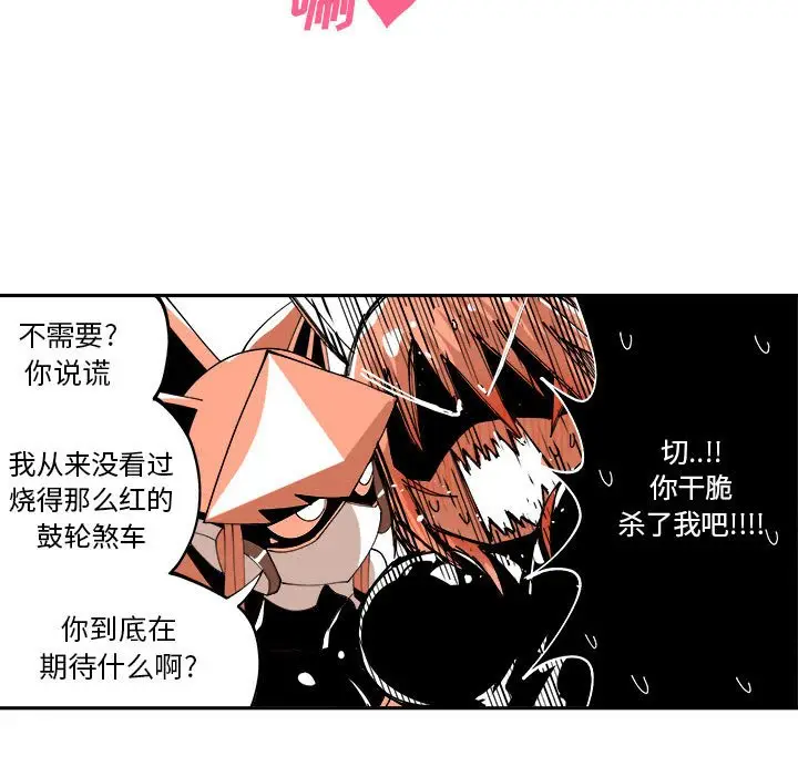 钢铁机械新娘[顶通]韩漫全集-第 7 话无删减无遮挡章节图片 