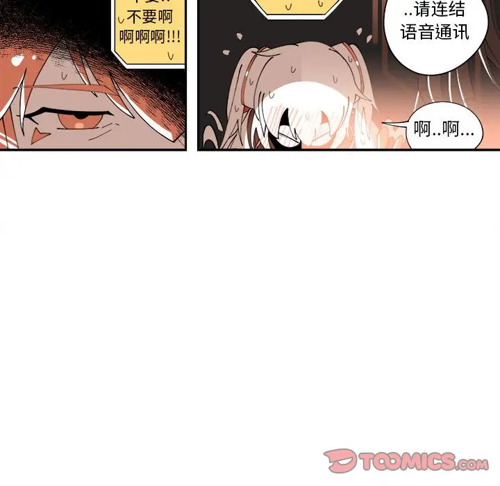 钢铁机械新娘[顶通]韩漫全集-第 7 话无删减无遮挡章节图片 