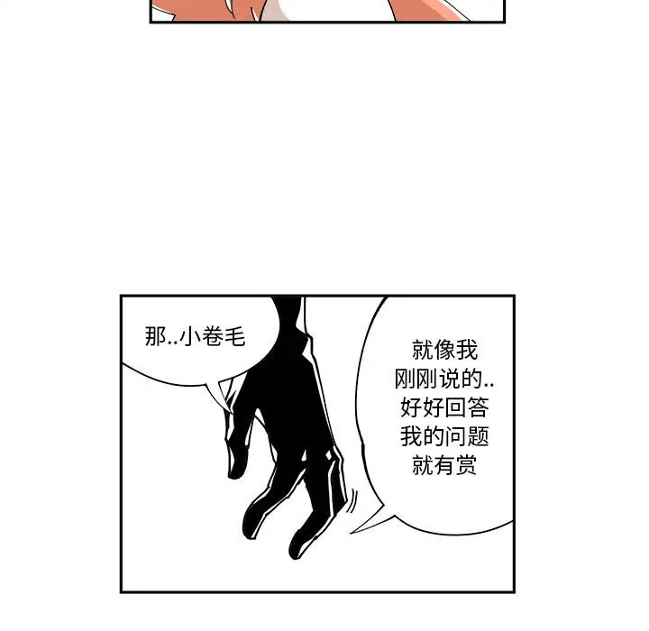 钢铁机械新娘[顶通]韩漫全集-第 7 话无删减无遮挡章节图片 