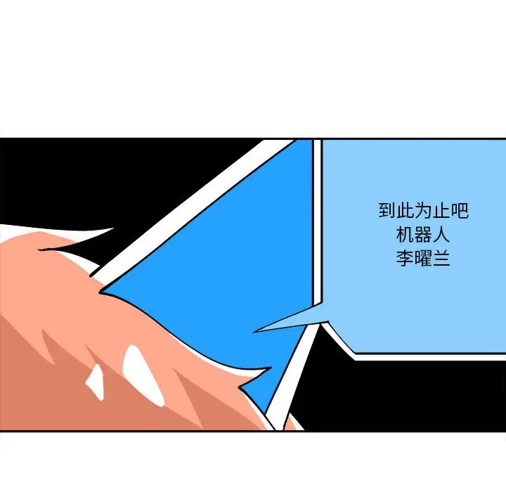 钢铁机械新娘[顶通]韩漫全集-第 7 话无删减无遮挡章节图片 