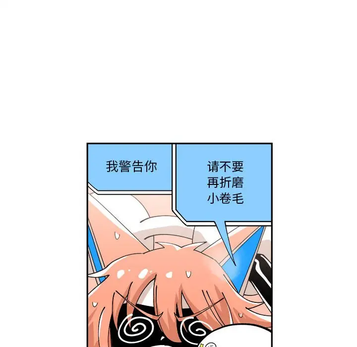 钢铁机械新娘[顶通]韩漫全集-第 7 话无删减无遮挡章节图片 