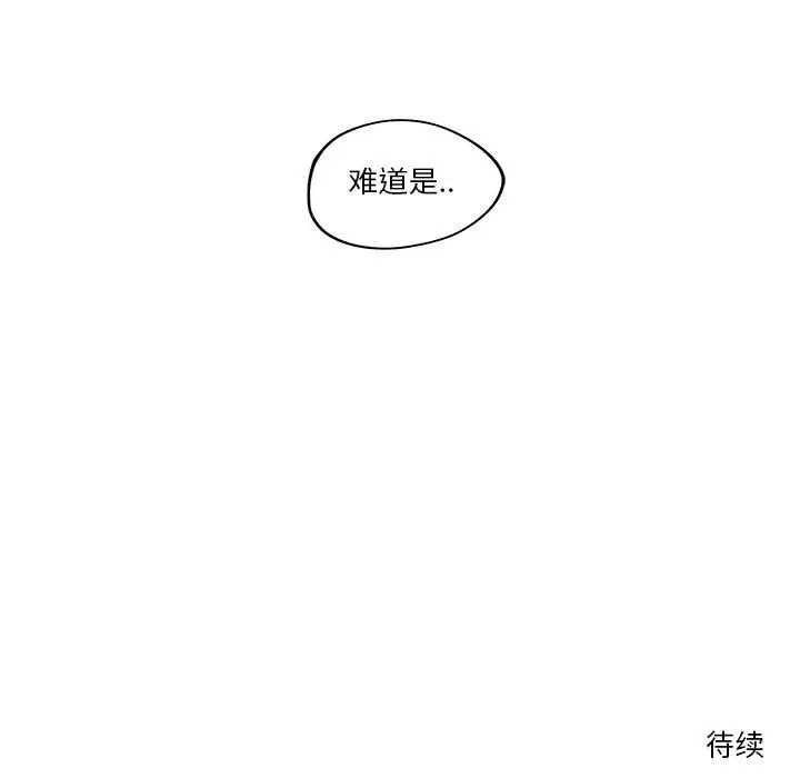 钢铁机械新娘[顶通]韩漫全集-第 7 话无删减无遮挡章节图片 
