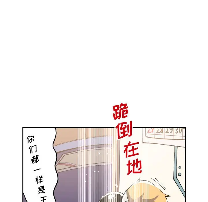 钢铁机械新娘[顶通]韩漫全集-第 8 话无删减无遮挡章节图片 
