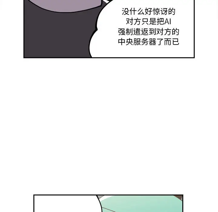 钢铁机械新娘[顶通]韩漫全集-第 8 话无删减无遮挡章节图片 