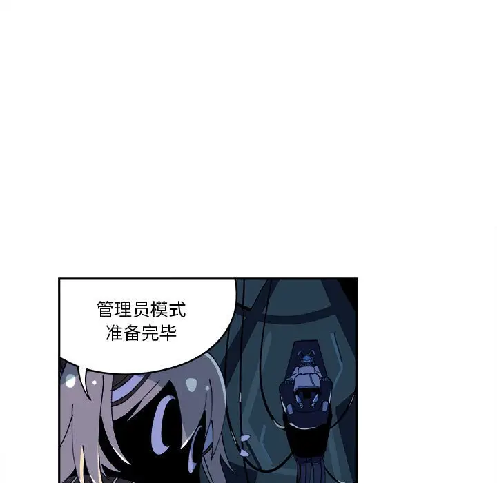 钢铁机械新娘[顶通]韩漫全集-第 8 话无删减无遮挡章节图片 