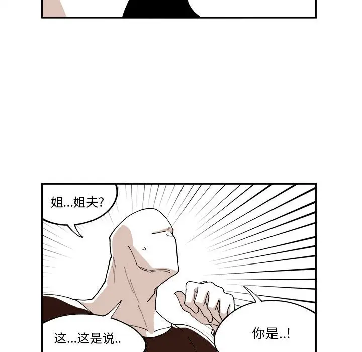 钢铁机械新娘[顶通]韩漫全集-第 8 话无删减无遮挡章节图片 