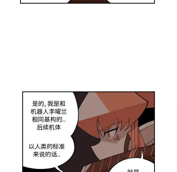 钢铁机械新娘[顶通]韩漫全集-第 8 话无删减无遮挡章节图片 