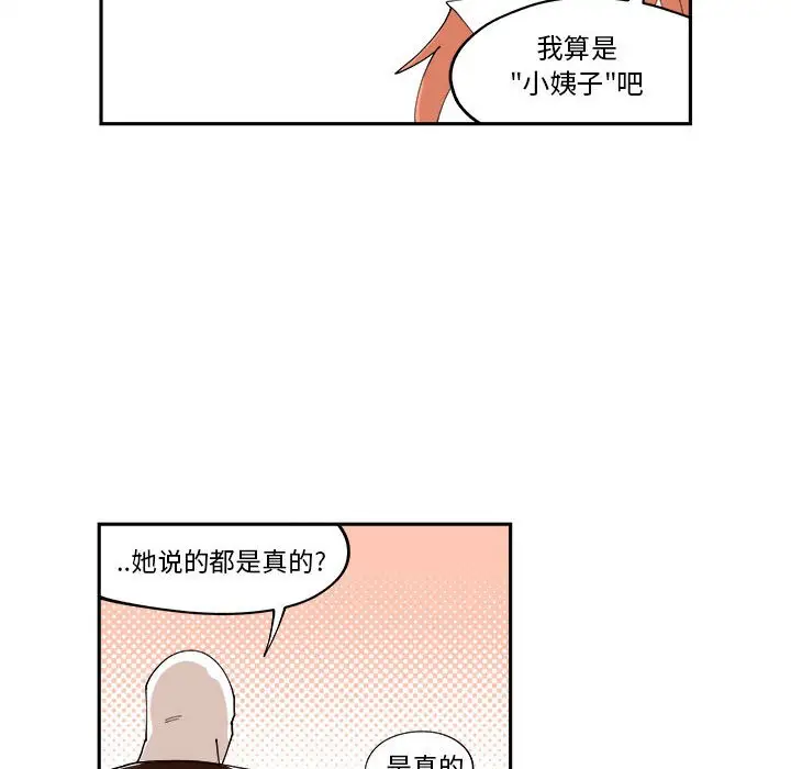 钢铁机械新娘[顶通]韩漫全集-第 8 话无删减无遮挡章节图片 
