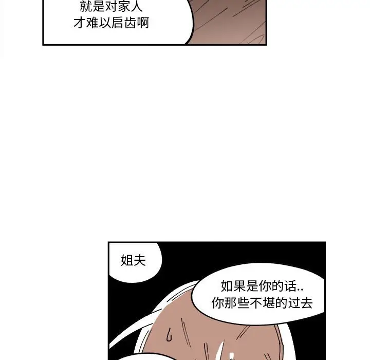 钢铁机械新娘[顶通]韩漫全集-第 8 话无删减无遮挡章节图片 