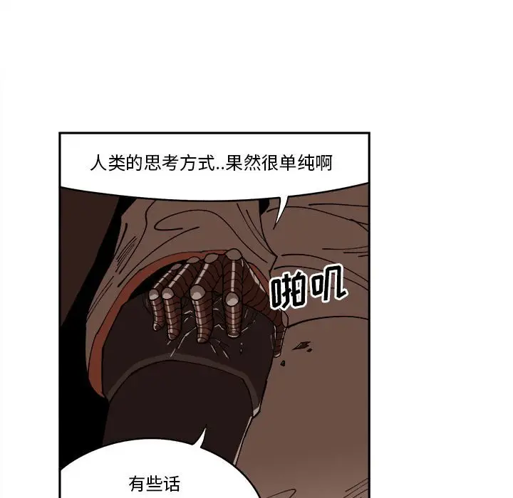 钢铁机械新娘[顶通]韩漫全集-第 8 话无删减无遮挡章节图片 