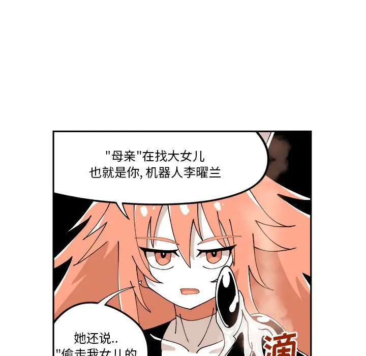 钢铁机械新娘[顶通]韩漫全集-第 8 话无删减无遮挡章节图片 