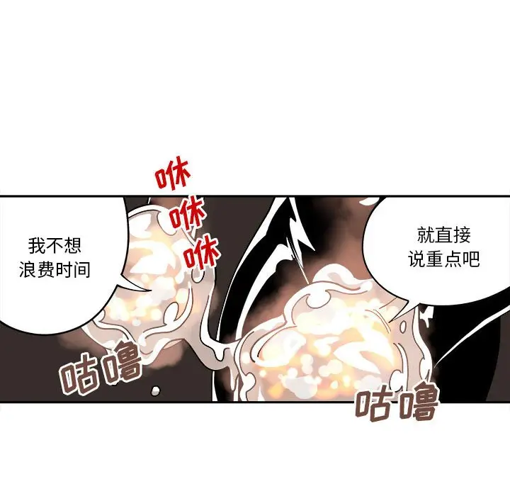 钢铁机械新娘[顶通]韩漫全集-第 8 话无删减无遮挡章节图片 