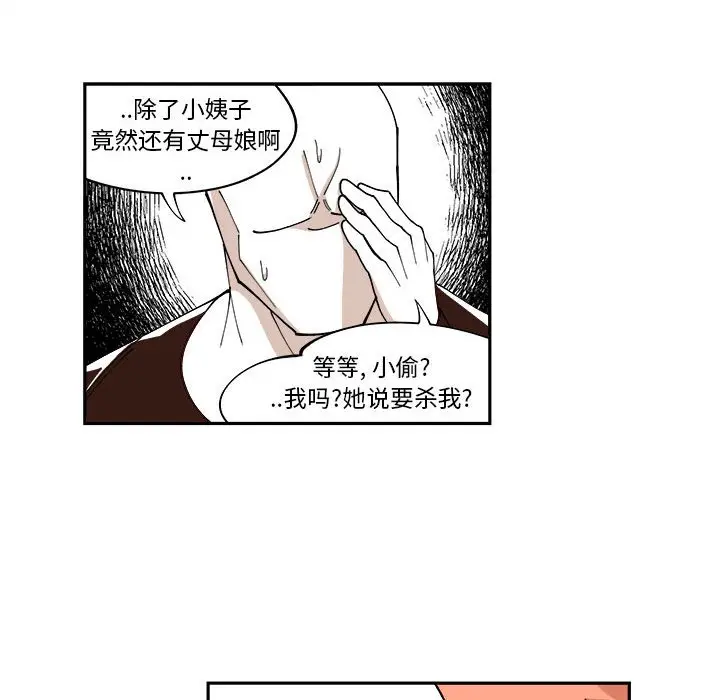 钢铁机械新娘[顶通]韩漫全集-第 8 话无删减无遮挡章节图片 