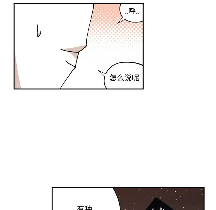 钢铁机械新娘[顶通]韩漫全集-第 8 话无删减无遮挡章节图片 
