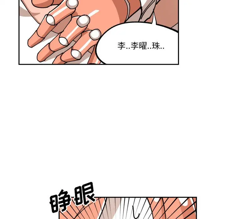 钢铁机械新娘[顶通]韩漫全集-第 8 话无删减无遮挡章节图片 