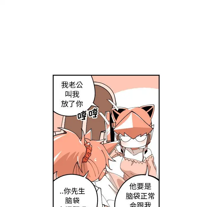 钢铁机械新娘[顶通]韩漫全集-第 8 话无删减无遮挡章节图片 