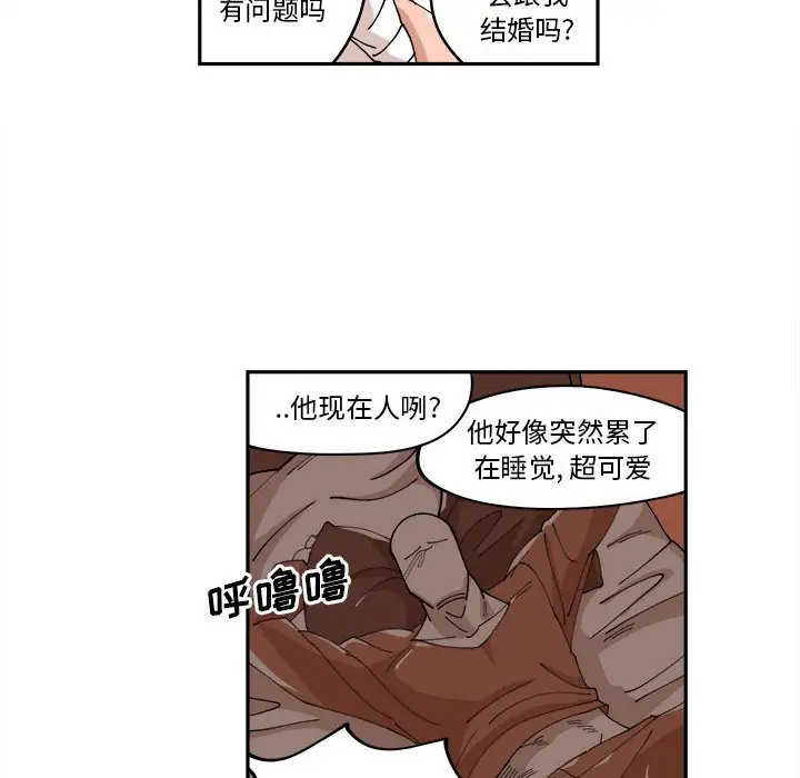 钢铁机械新娘[顶通]韩漫全集-第 8 话无删减无遮挡章节图片 