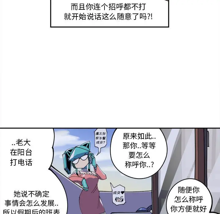 钢铁机械新娘[顶通]韩漫全集-第 9 话无删减无遮挡章节图片 