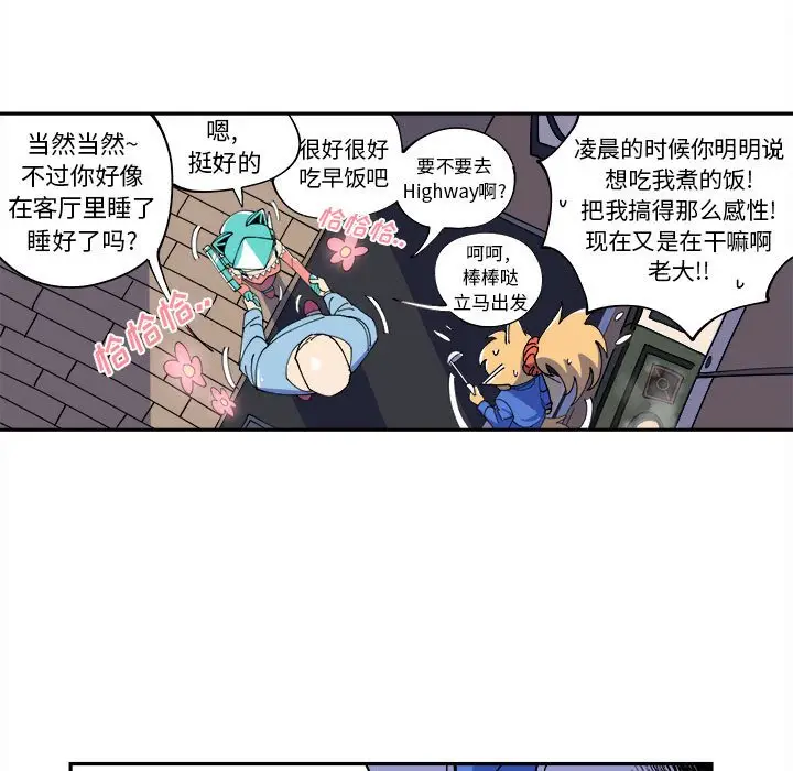 钢铁机械新娘[顶通]韩漫全集-第 9 话无删减无遮挡章节图片 