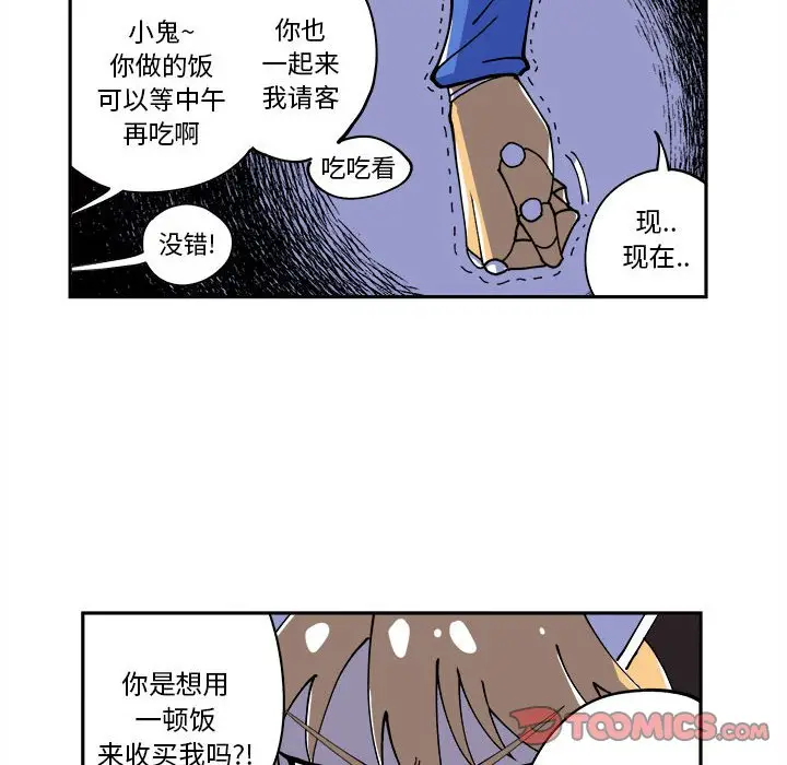 钢铁机械新娘[顶通]韩漫全集-第 9 话无删减无遮挡章节图片 