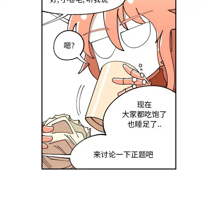 钢铁机械新娘[顶通]韩漫全集-第 9 话无删减无遮挡章节图片 
