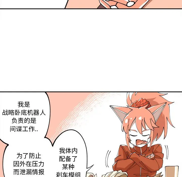 钢铁机械新娘[顶通]韩漫全集-第 9 话无删减无遮挡章节图片 