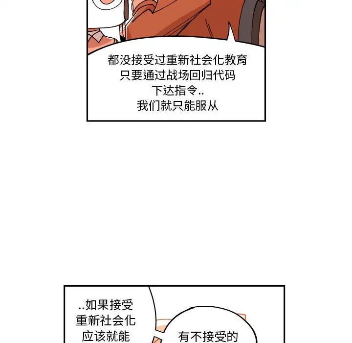 钢铁机械新娘[顶通]韩漫全集-第 9 话无删减无遮挡章节图片 