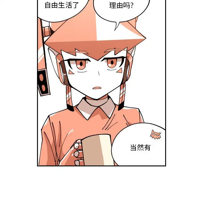 钢铁机械新娘[顶通]韩漫全集-第 9 话无删减无遮挡章节图片 