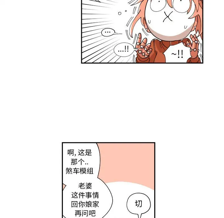 钢铁机械新娘[顶通]韩漫全集-第 9 话无删减无遮挡章节图片 
