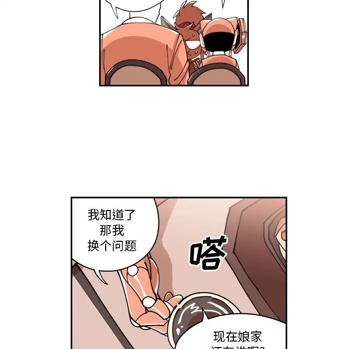 钢铁机械新娘[顶通]韩漫全集-第 9 话无删减无遮挡章节图片 