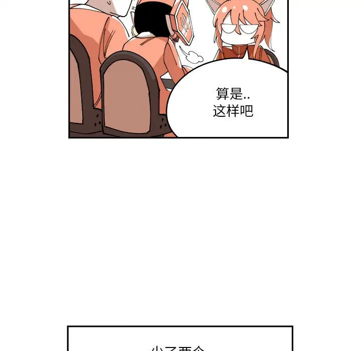 钢铁机械新娘[顶通]韩漫全集-第 9 话无删减无遮挡章节图片 