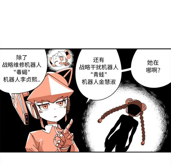 钢铁机械新娘[顶通]韩漫全集-第 9 话无删减无遮挡章节图片 
