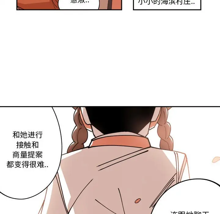 钢铁机械新娘[顶通]韩漫全集-第 9 话无删减无遮挡章节图片 