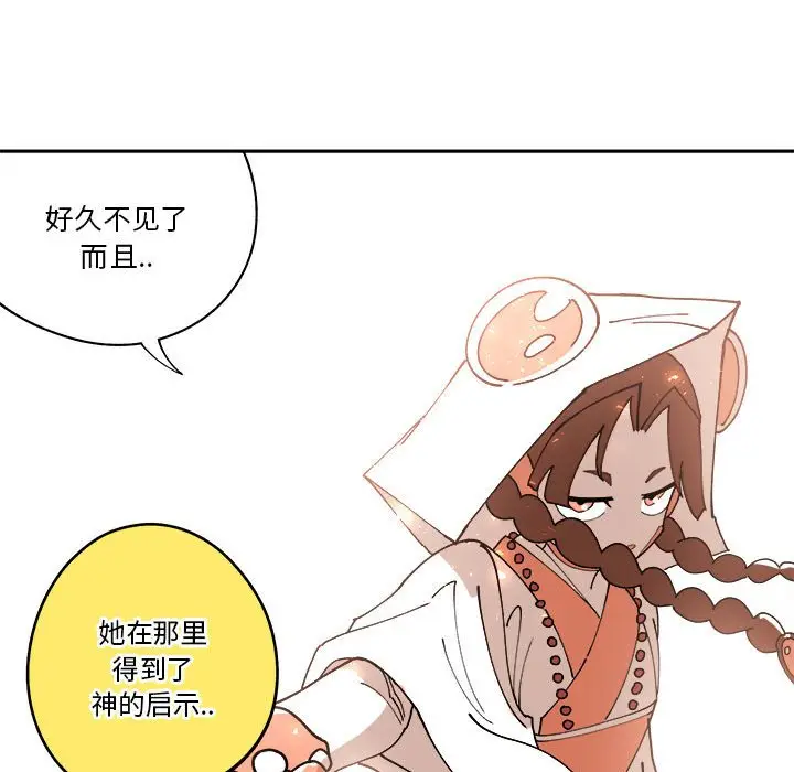 钢铁机械新娘[顶通]韩漫全集-第 9 话无删减无遮挡章节图片 