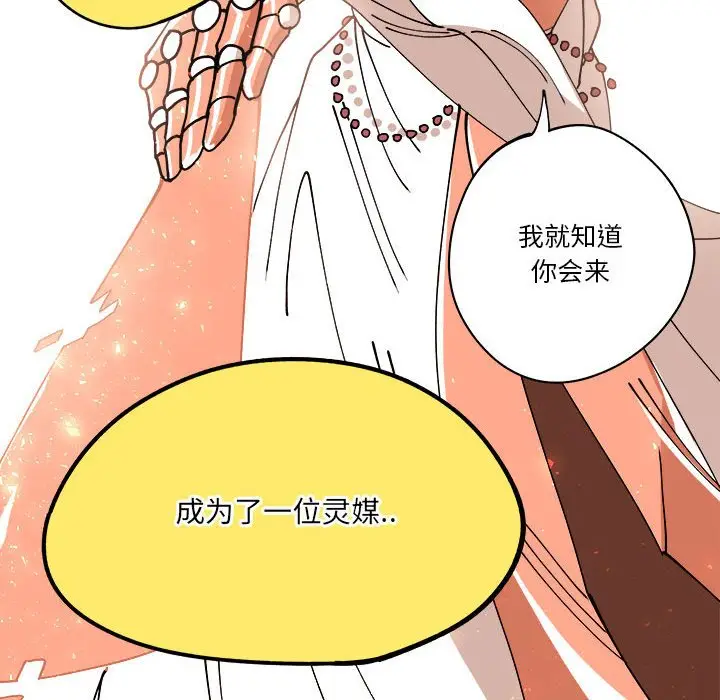 钢铁机械新娘[顶通]韩漫全集-第 9 话无删减无遮挡章节图片 