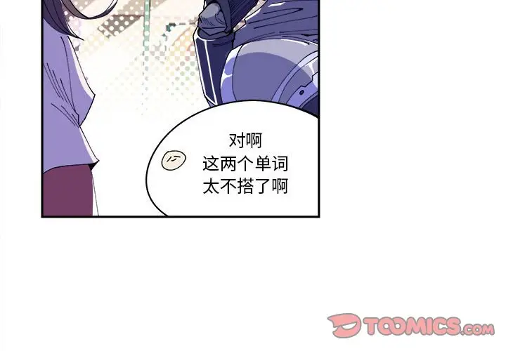 钢铁机械新娘[顶通]韩漫全集-第 10 话无删减无遮挡章节图片 