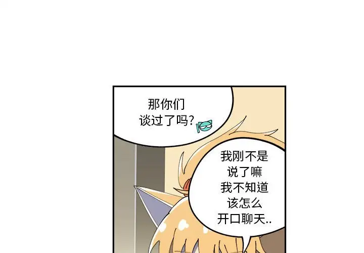 钢铁机械新娘[顶通]韩漫全集-第 10 话无删减无遮挡章节图片 