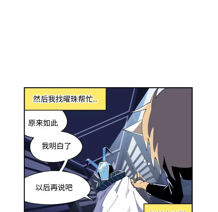 钢铁机械新娘[顶通]韩漫全集-第 10 话无删减无遮挡章节图片 