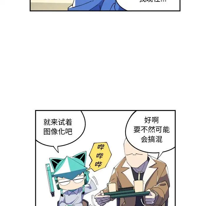 钢铁机械新娘[顶通]韩漫全集-第 10 话无删减无遮挡章节图片 