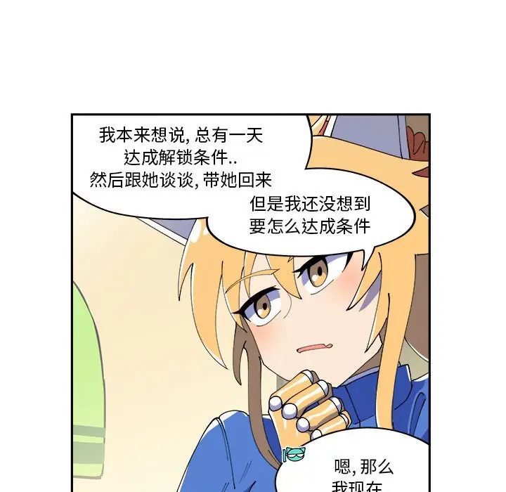 钢铁机械新娘[顶通]韩漫全集-第 10 话无删减无遮挡章节图片 
