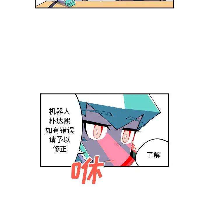 钢铁机械新娘[顶通]韩漫全集-第 10 话无删减无遮挡章节图片 