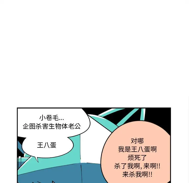 钢铁机械新娘[顶通]韩漫全集-第 10 话无删减无遮挡章节图片 