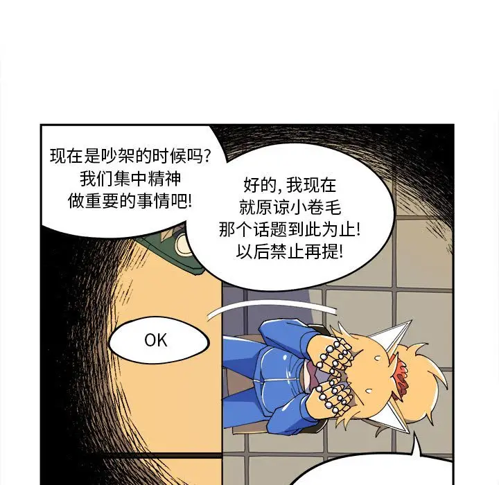 钢铁机械新娘[顶通]韩漫全集-第 10 话无删减无遮挡章节图片 